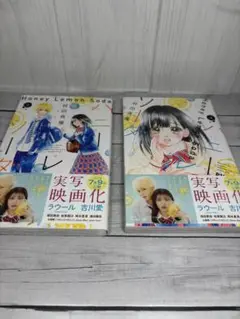 りぼん掲載　集英社　ハニーレモンソーダ
