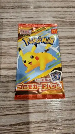 ポケモンカード　マクドナルド