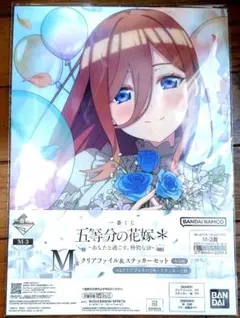 五等分の花嫁　一番くじ　三玖 クリアファイル