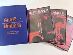 2025年最新】向山洋一映像全集の人気アイテム - メルカリ