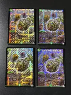 153 生命と大地と轟破の決断 パーフェクトネイチャー 4枚