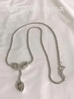 【美品】SWAROVSKI スワロフスキー ラインストーン ネックレス リボン