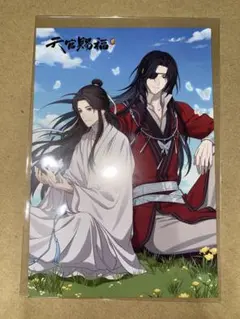 天官賜福 PASH! 2024年 4月号 特典ポストカード
