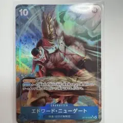 ワンピースカード　受け継がれる意志　エドワードニューゲート　srパラレル