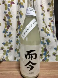 而今 - そんひか　セット而今　にごりざけ　おりがらみ生　2本セット 而今（じこん） 特別純米 にごりざけ生 720ml