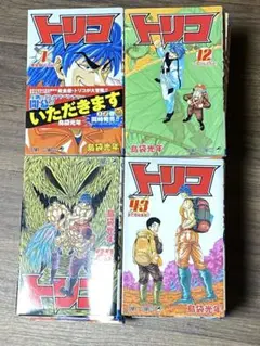 【全巻セット】トリコ 全43巻