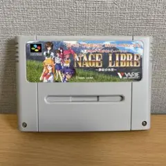 ナージュリーブル（NAGE LIBRE）スーパーファミコンソフト