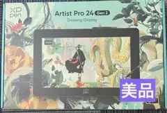 【美品】XP-pen Artist Pro 24 Gen2 165Hz 液タブ