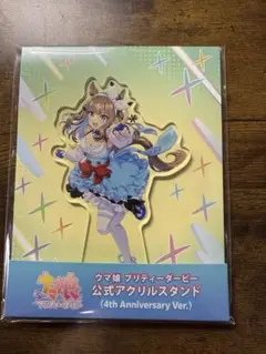 アーモンドアイ　アクリルスタンド　ウマ娘