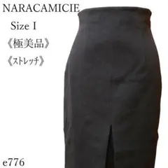【極美品】ナラカミーチェ タイトスカート ミモレ丈 フロントスリット グレー系
