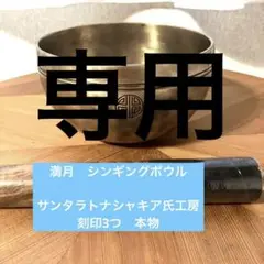2025年最新】フルムーンボウルの人気アイテム - メルカリ