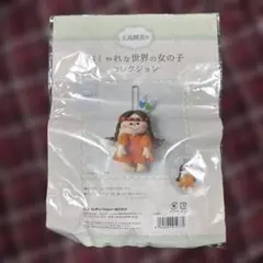大高輝美のおしゃれな世界の女の子コレクション (大地をかける)