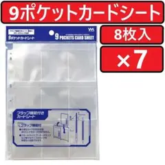 やのまん 9ポケットカードシート 8枚入×50個 やのまん 9ポケットカードシート 8枚入り 2点セット フラップ