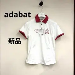 アダバット新品ポロシャツ