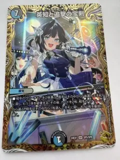 英知と追撃の宝剣　金トレジャー
