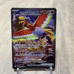 【極美品】ヒビキのホウオウ ex sar 2025年最新】ヒビキのホウオウexSARの人気アイテム - メルカリ