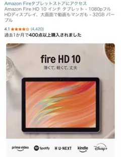 Amazon Fire HD 10 インチ タブレット ケース付き
