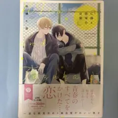 仁藤と田塚の日常