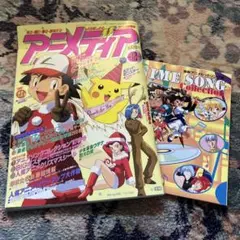 アニメディア 1997年12月号