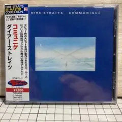 【CD】Dire Straits /コミュニケ