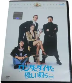 ワンダとダイヤと優しい奴ら('88米)　Blu-ray　ブルーレイ Amazon.co.jp: ワンダとダイヤと優しい奴ら [Blu-ray] : ケビン