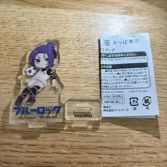 ブルーロック　御影玲王　アクリルスタンド　かっぱ寿司