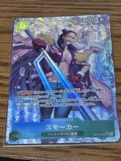 ワンピース カードゲーム スモーカーパラレルサンジ セット
