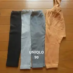 UNIQLO 90 ボトム まとめ買い 秋冬