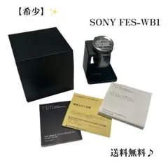 【希少】✨　SONY FES-WB1