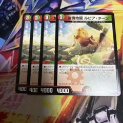 ルピアターン　23BD4 即日発送