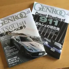 車雑誌　カー雑誌　GENROQ ゲンロク　2025／6月、7月号　2冊セット