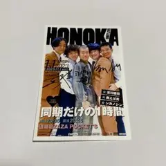 ほのか ポストカード