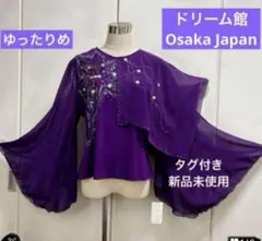 社交ダンス　トップス　ドリーム館　紫のケープ、バタフライ袖、レインボーストーン