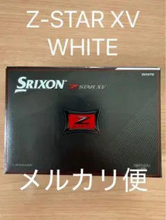 SRIXON ZSTAR XV ホワイト 【未使用品】