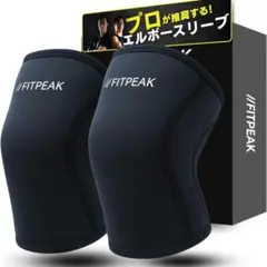 【新品】FITPEAK エルボースリーブ 7mm厚 XL
