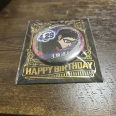 ワールドトリガー 生駒達人 バースデーバッジ