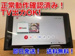 ニンテンドースイッチ nintendo switch 本体のみ 正常動作品