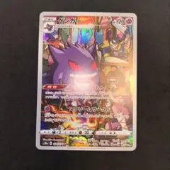 ゲンガーAR