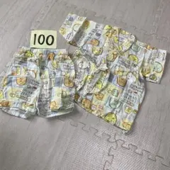 すみっこぐらし甚平　100