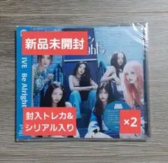 IVE Be alright 新品未開封品 CD 2枚