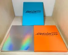 エヴァンゲリオン 新劇場版 Blu-ray 3枚セット 初回版