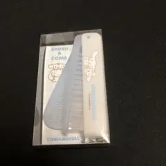 BRUSH&COMB シナモロール　サンリオ　ブラシとコームの2-WAY仕様