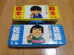 昭和レトロ S&Bスナック 鈴木くん 手提げ缶 - メルカリ