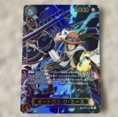 ポートガス・D・エース 受け継がれる意志 SP