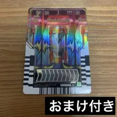 ライドケミートレカ ライデンジ P