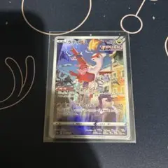 ポケモンカード　ラティアス　AR１枚