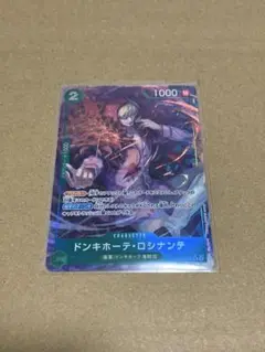 【美品】ワンピースカード　ドンキホーテ・ロシナンテ　R★ OP05-030