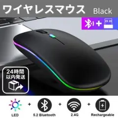 ワイヤレスマウス Bluetooth USB充電式2.4GHz 黒 LED★