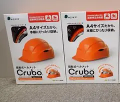 新品未使用　２個セット タニザワ　回転式防災用ヘルメット