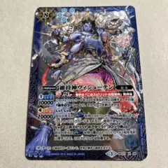維持神ヴィシューテン